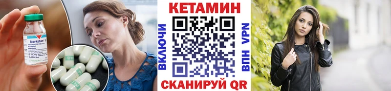 Кетамин ketamine  где продают наркотики  Альметьевск 