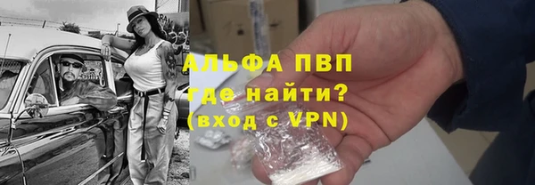 ALPHA PVP Бронницы