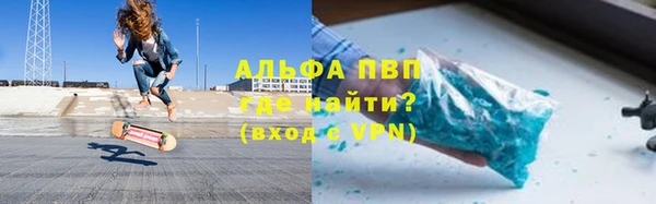 ALPHA PVP Бронницы