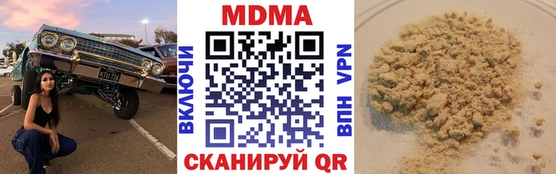 MDMA молли  Альметьевск 