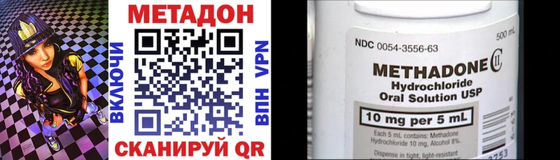 МЕТАДОН кристалл Альметьевск