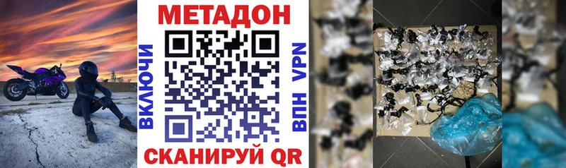 МЕТАДОН VHQ  shop Telegram  Альметьевск 