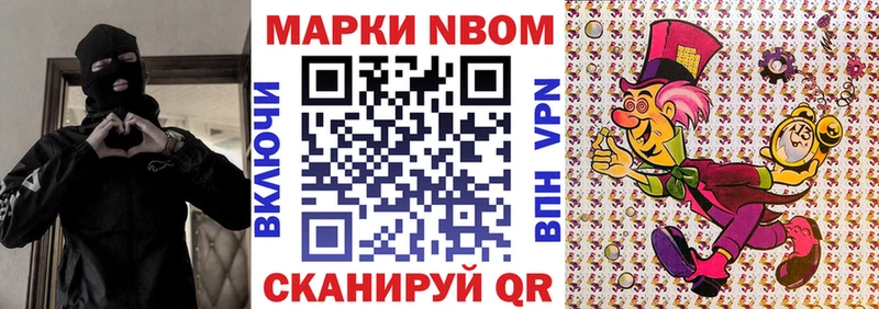 Марки NBOMe 1500мкг Альметьевск